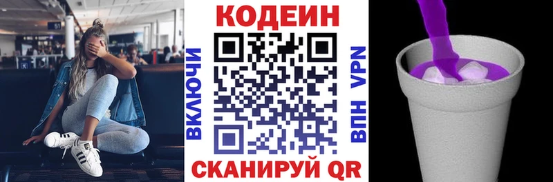 купить закладку Фатеж Кодеин Purple Drank