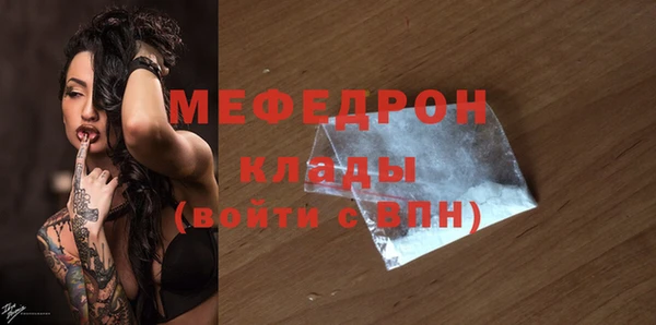 мефедрон мука Арсеньев