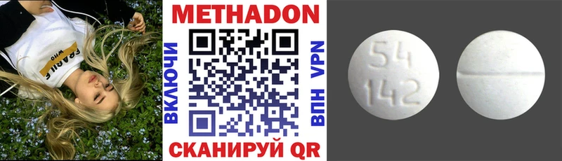Метадон белоснежный  Фатеж 